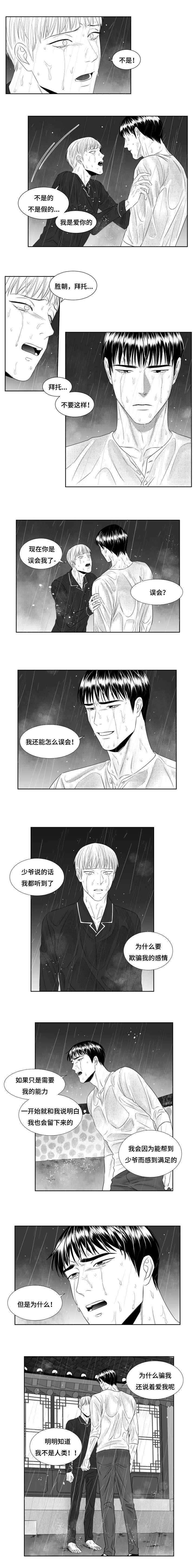 第57章：话说一半门外站1