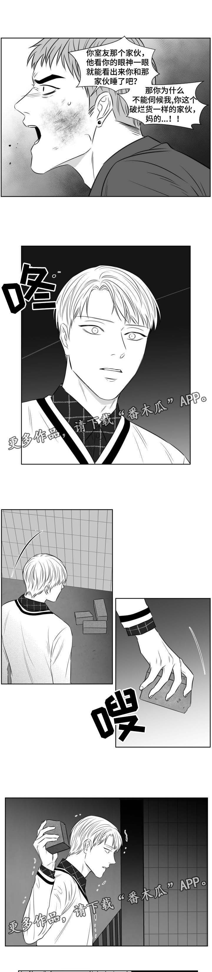 第120章：打架3