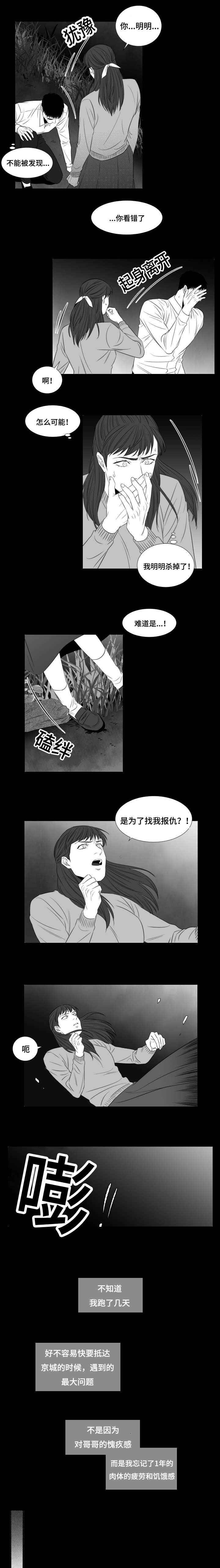 第33章：恶人自有恶报2