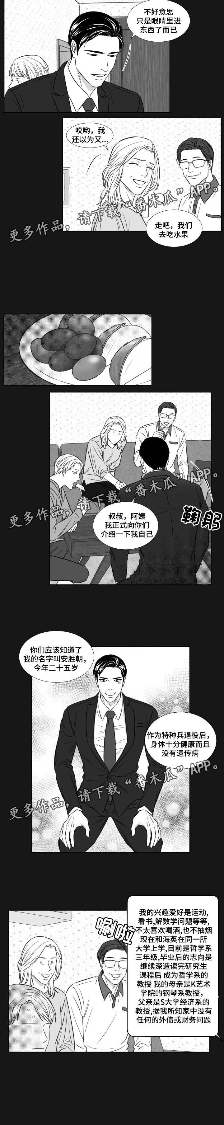 第99章：见家长2