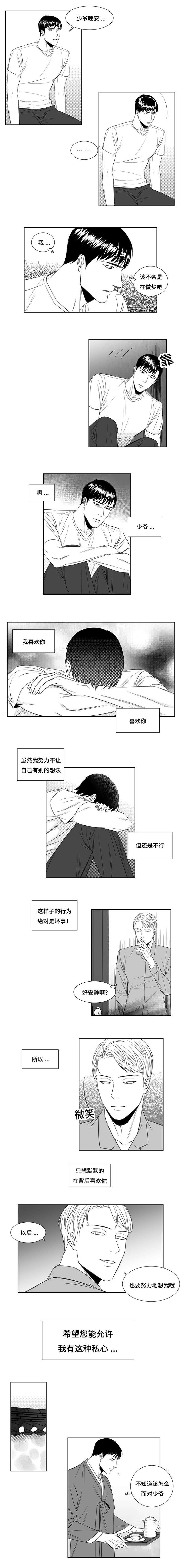 第9章：疑惑1