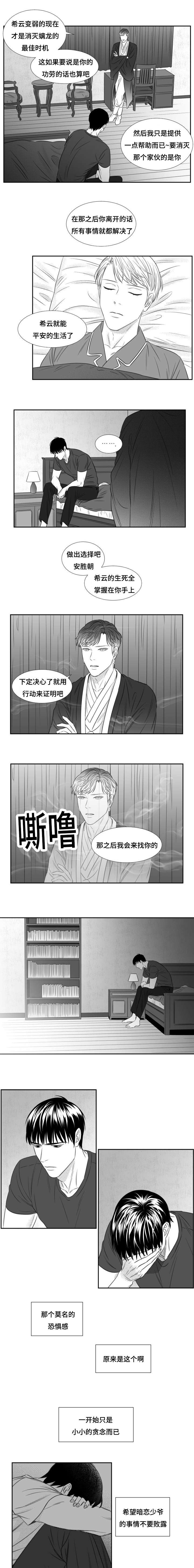 第75章：不舍2