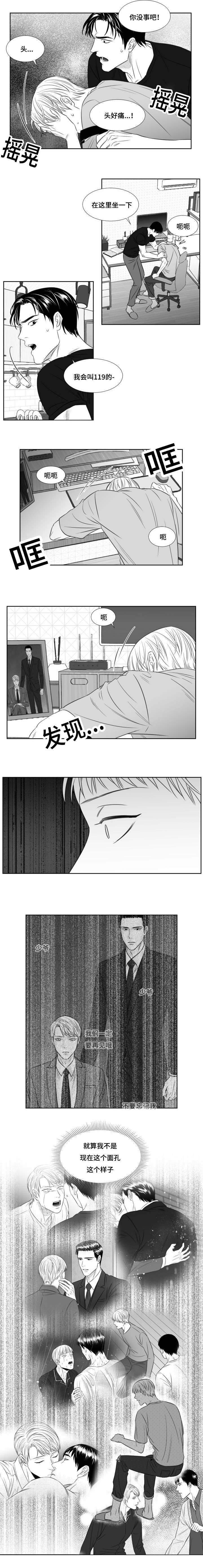 第91章：前世今生0