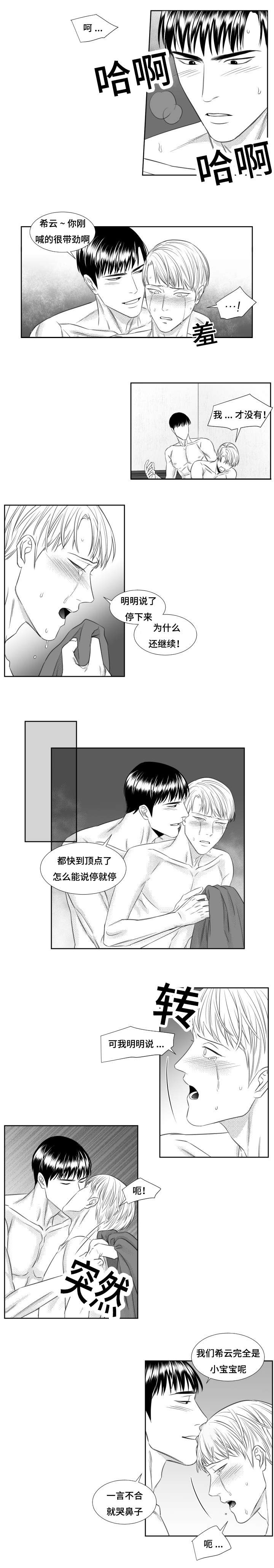 第52章：停不下来0