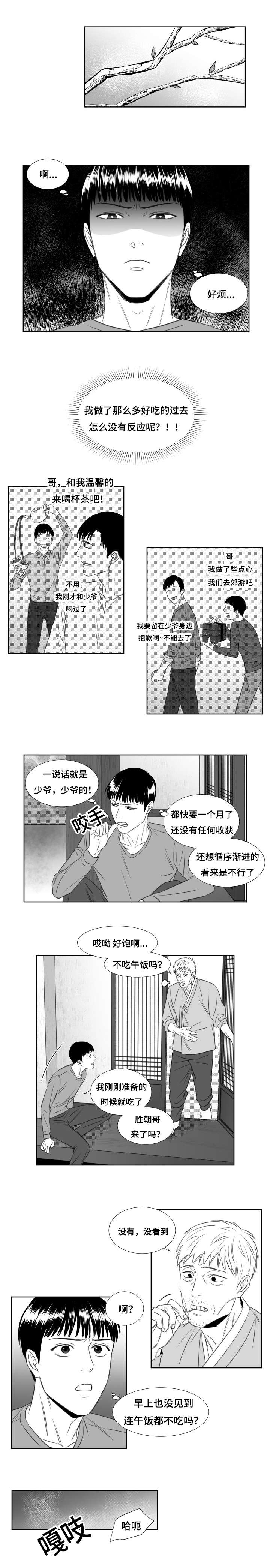 第46章：意外发现0