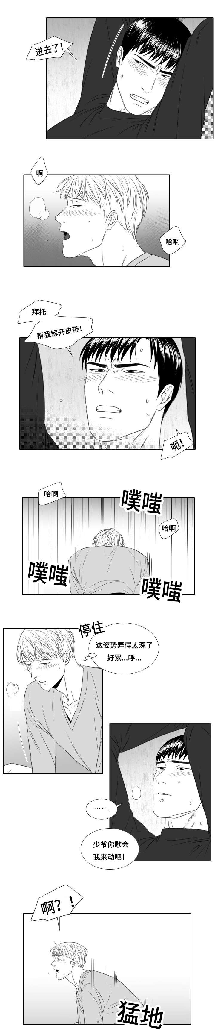 第24章：不是错觉2