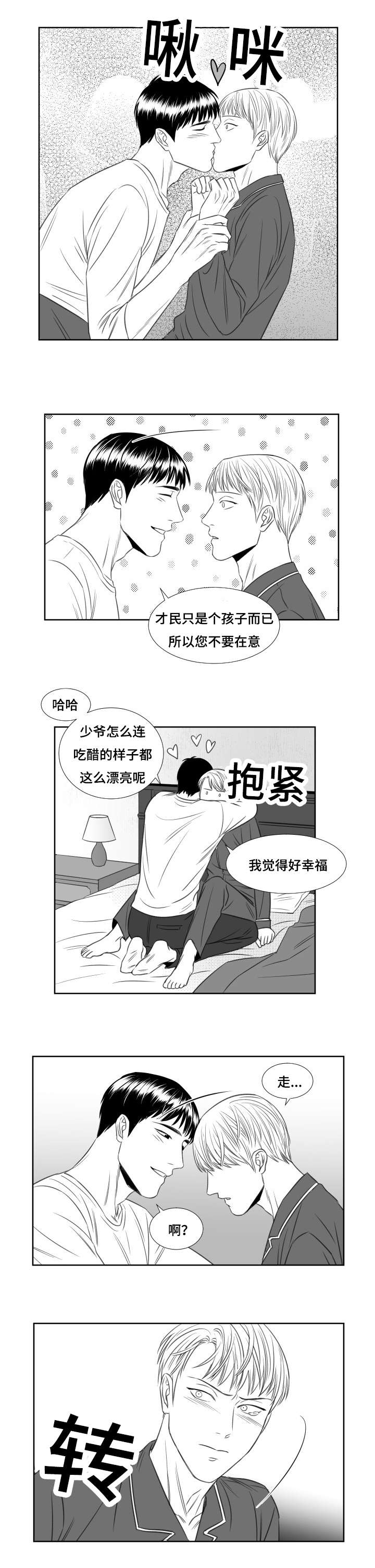 第48章：穿上西装被发现0