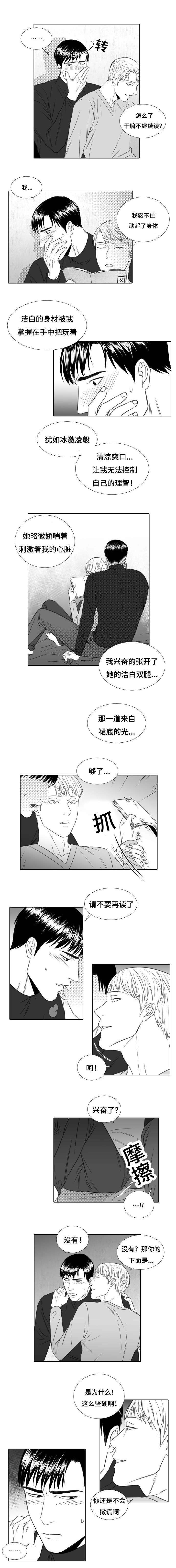 第23章：发泄1