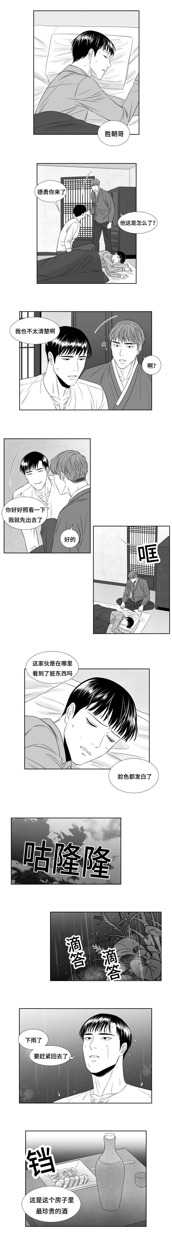 第56章：鬼怪大人的救援0