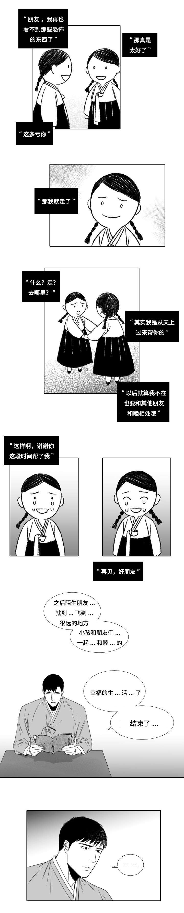 第12章：正戏2