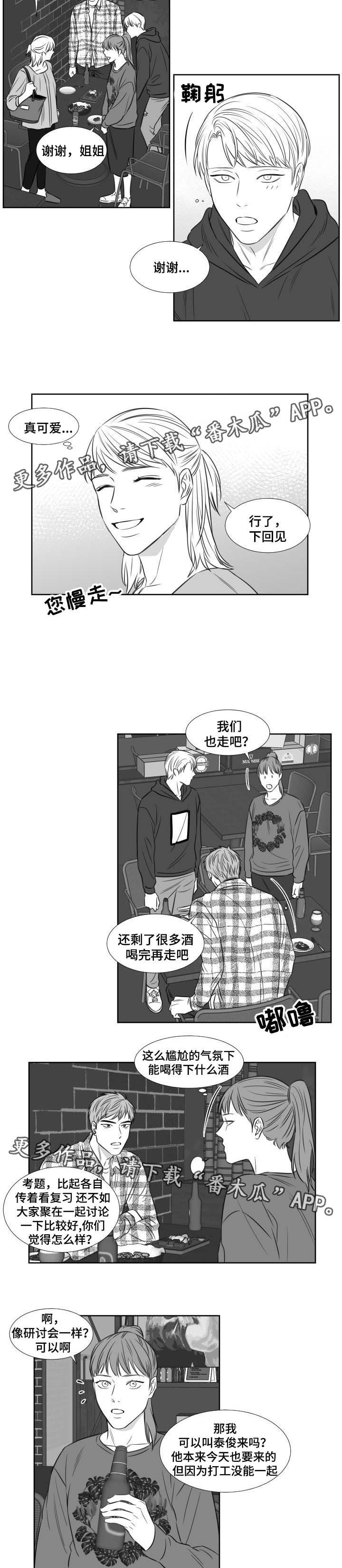 第112章：周四讨论组4