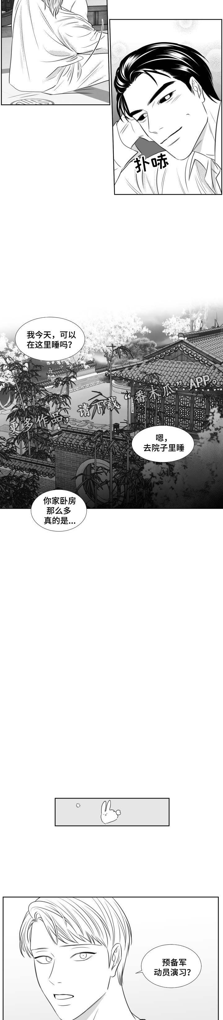 第125章：预备军演习2