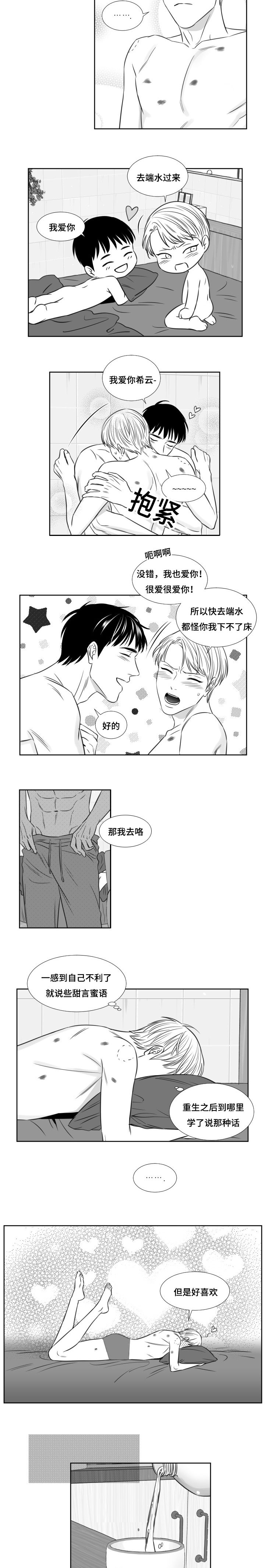 第98章：好喜欢3