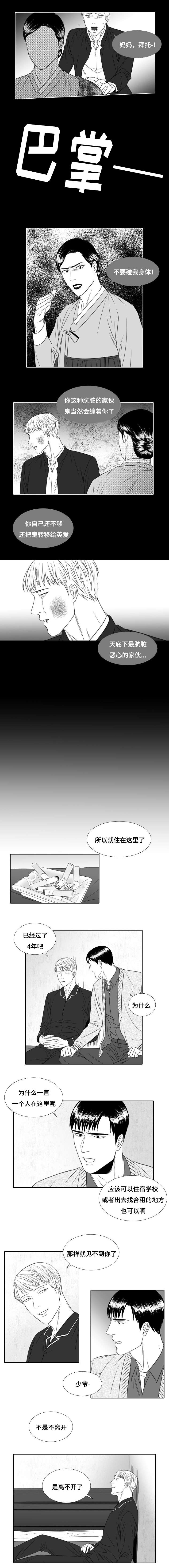 第20章：我不能离开的原因3