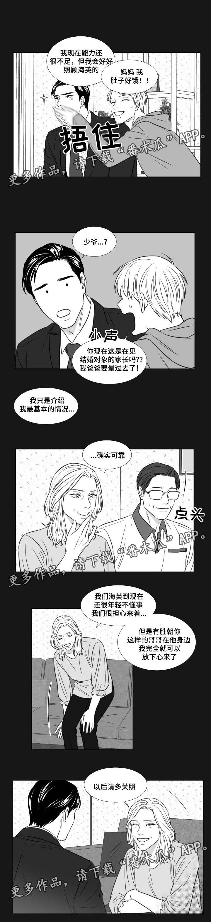 第99章：见家长3