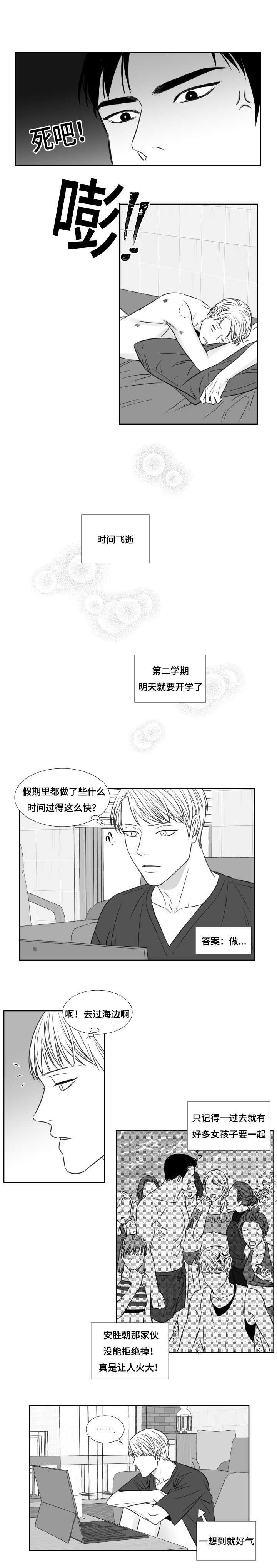 第98章：好喜欢5