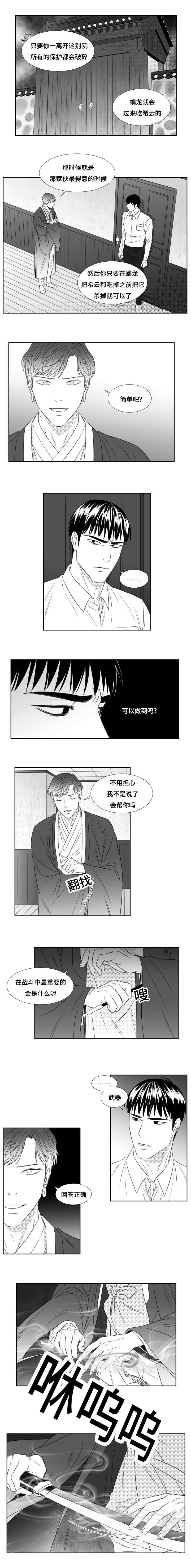 第81章：神之武器0