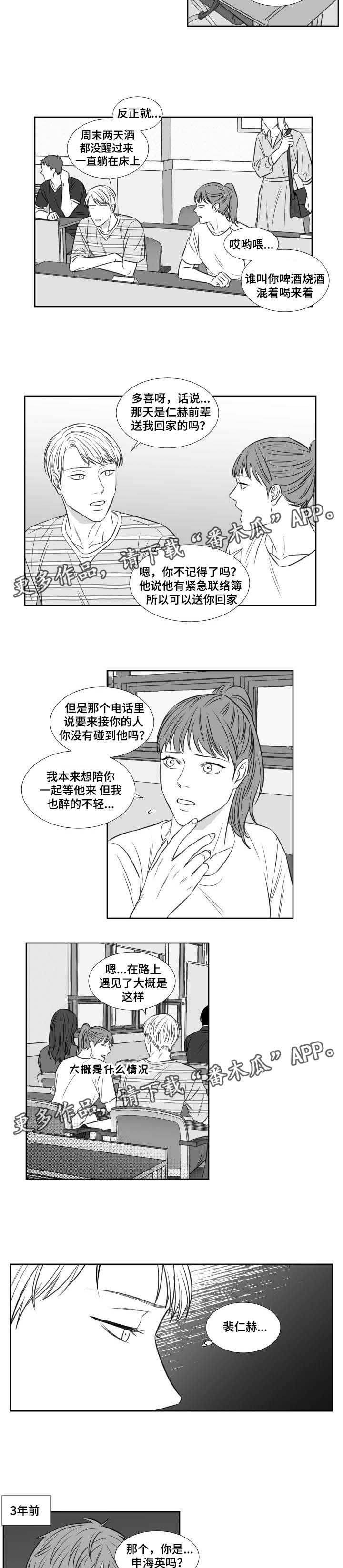 第106章：学校1