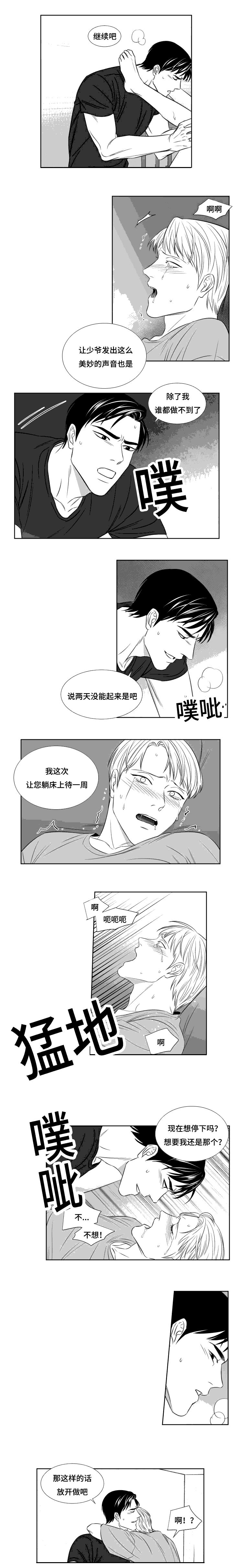 第97章：继续开始吧4