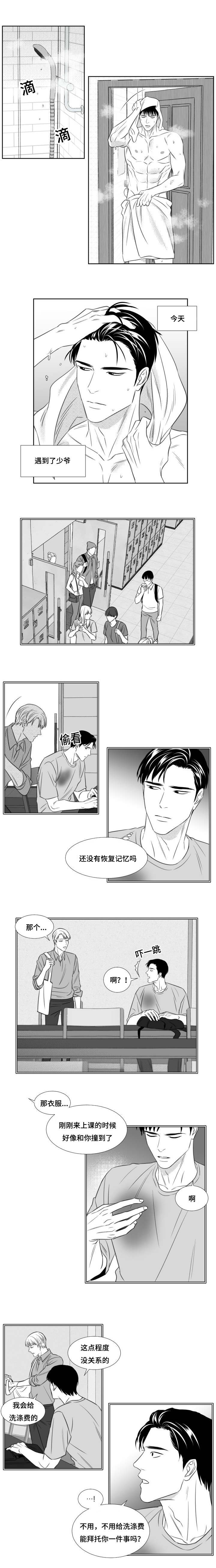 第87章：邀约3