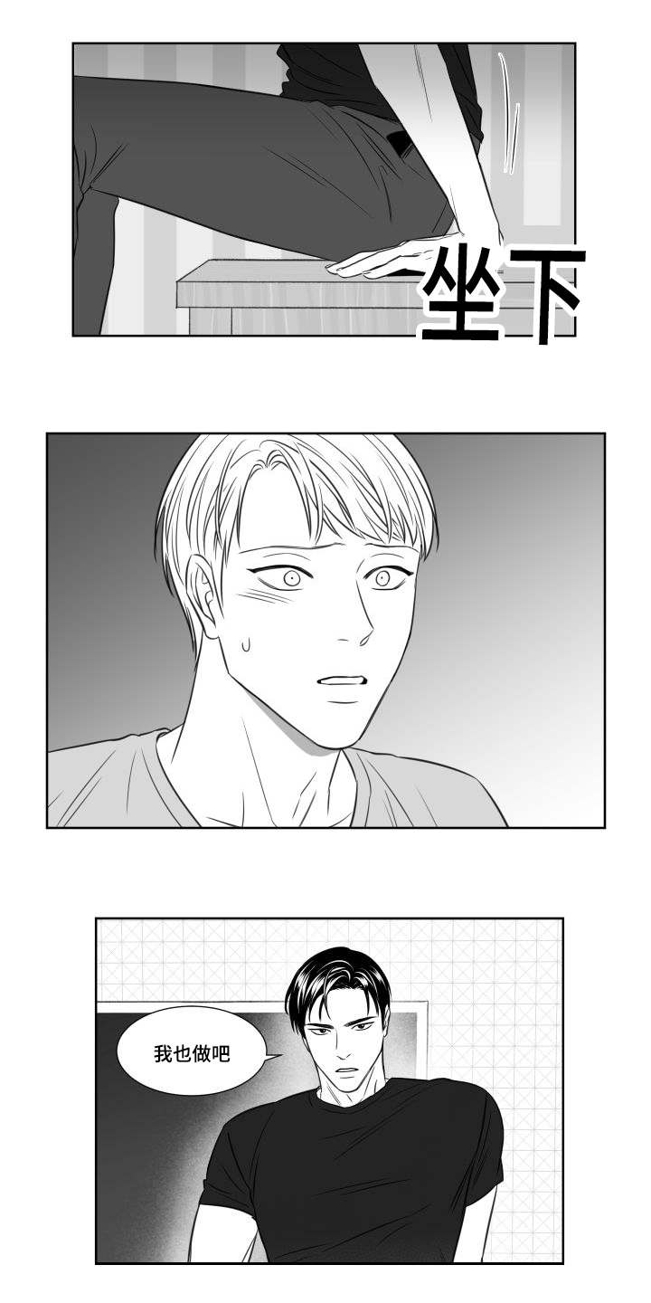 第96章：我也做5