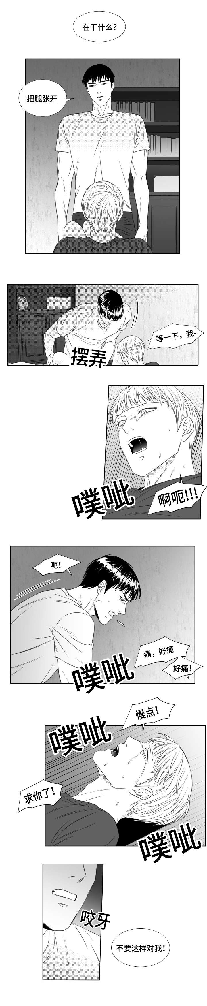第59章：愤怒4