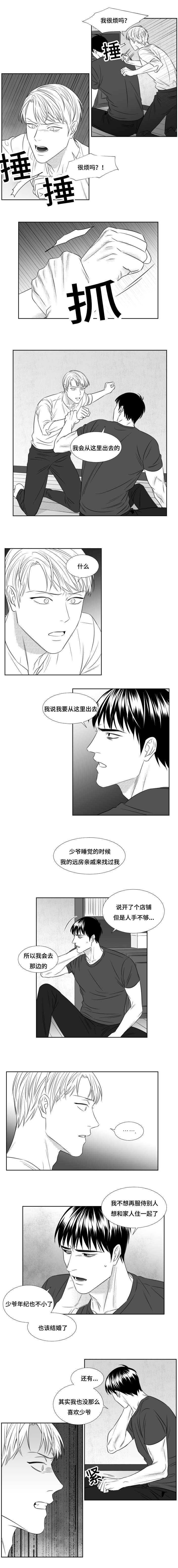 第77章：决定离开4