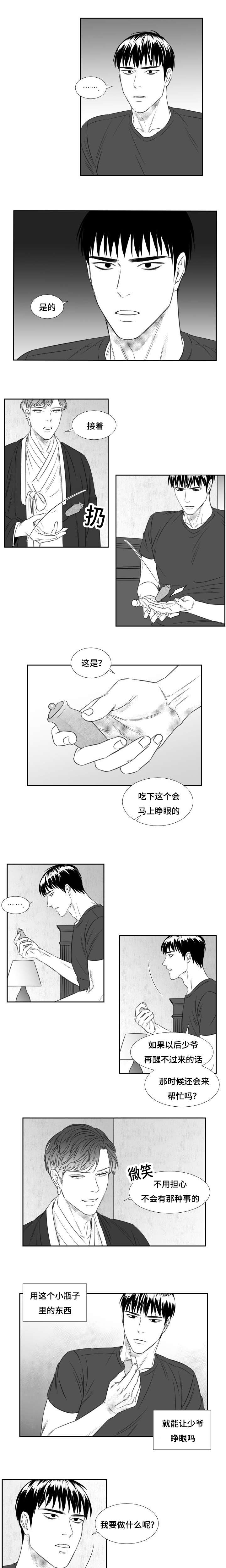 第74章：原因是自己3