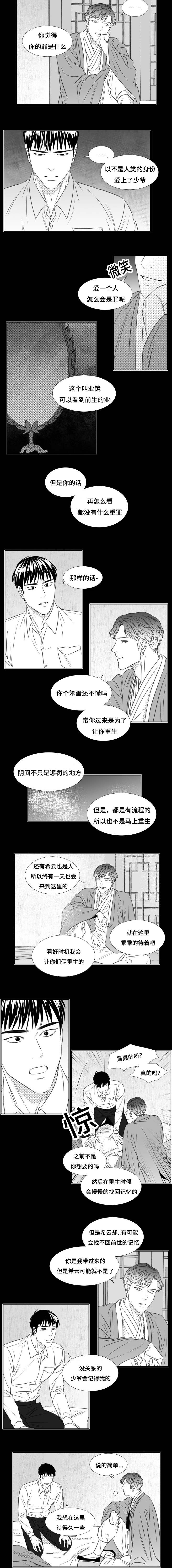 第86章：大人的理由3