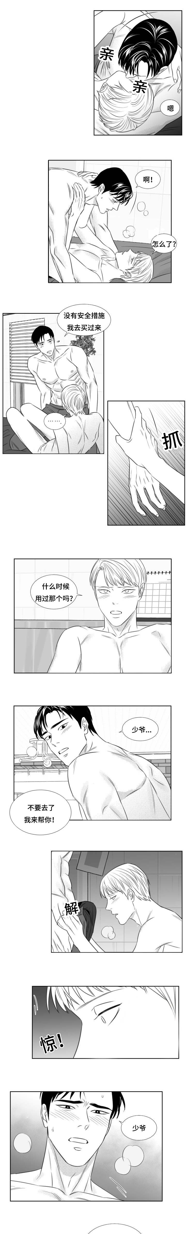 第94章：犯规0