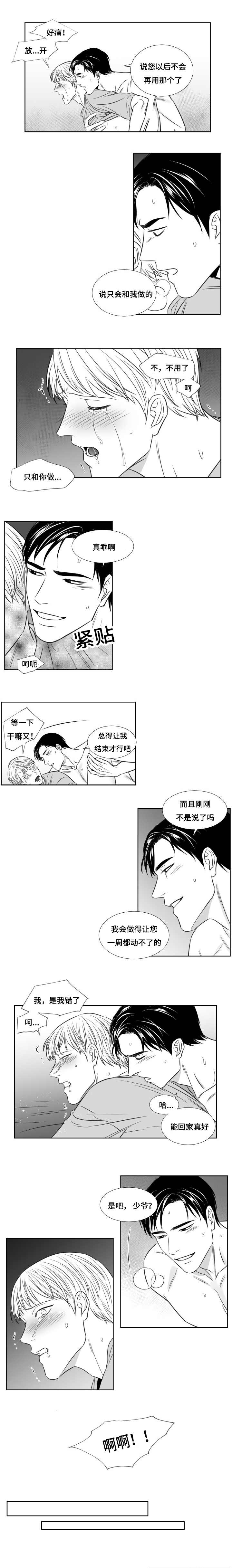 第98章：好喜欢0