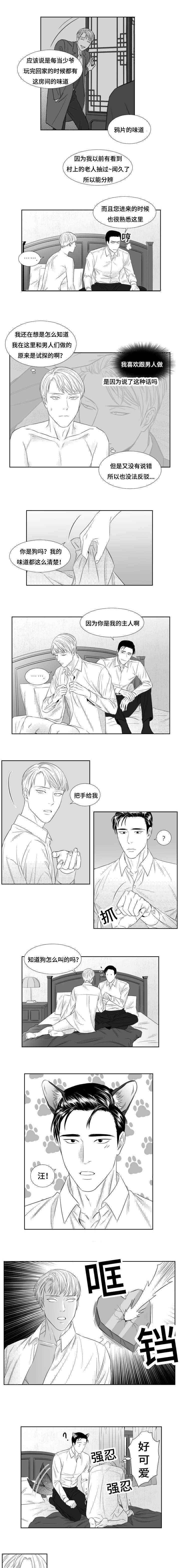 第42章：回去洗澡吧4