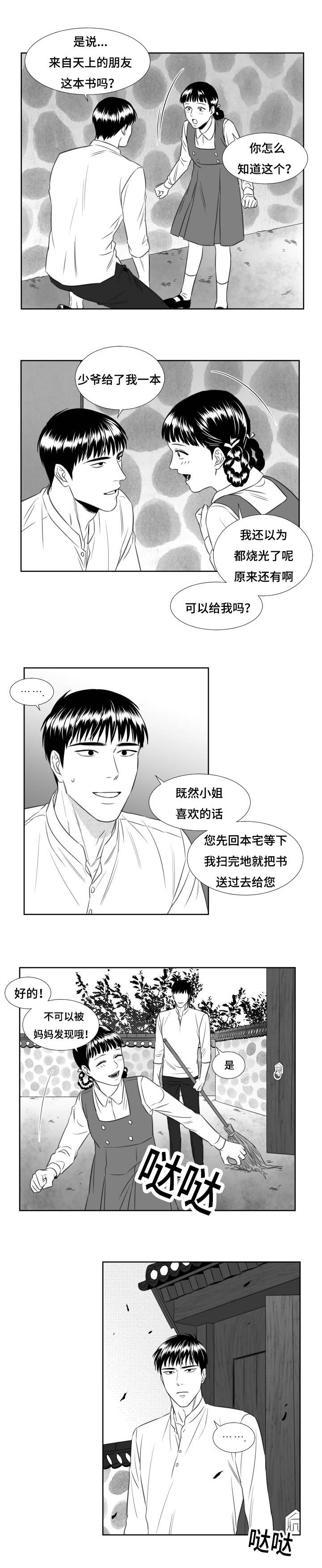 第63章：准备离开的小厨3