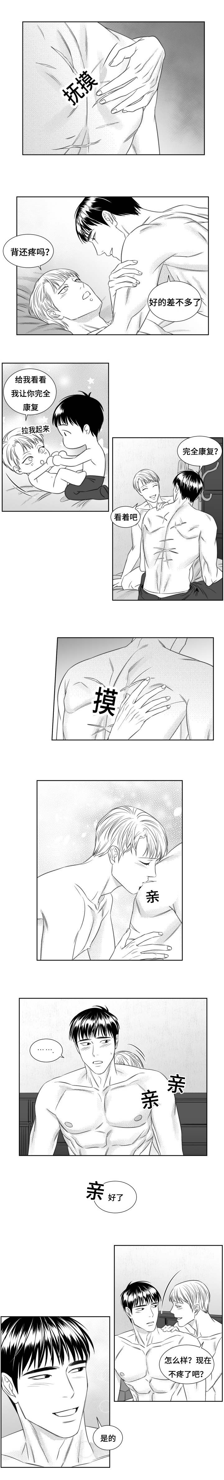 第68章：我不困0