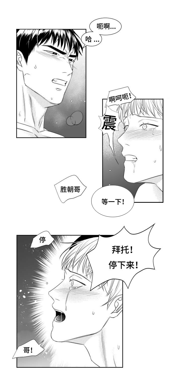 第51章：胜朝哥5
