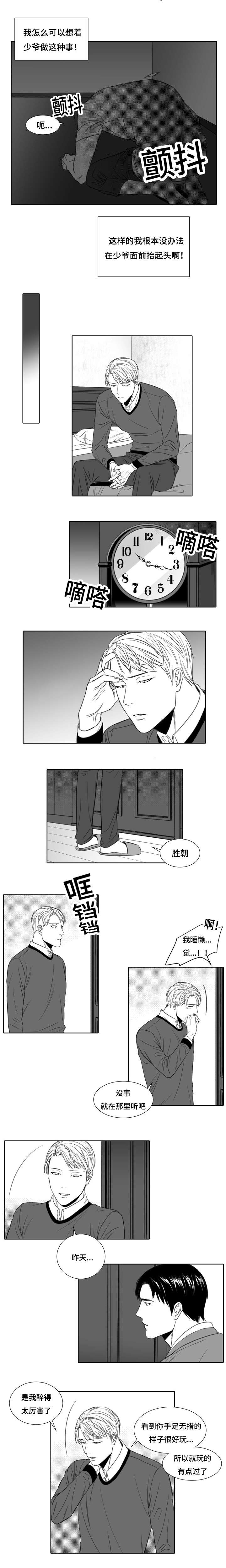 第4章：一夜未归1