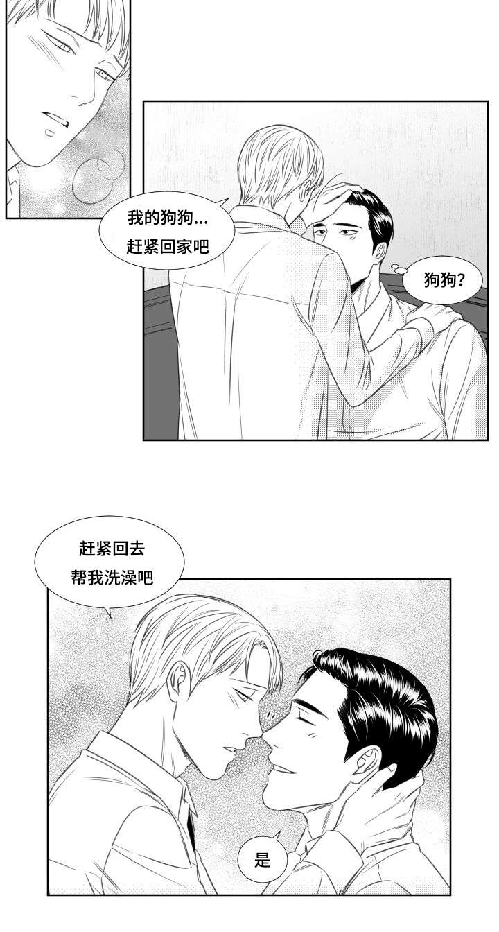 第42章：回去洗澡吧5