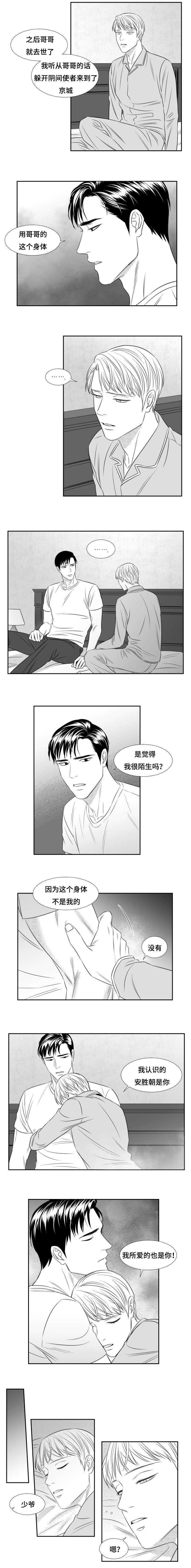 第73章：异象3