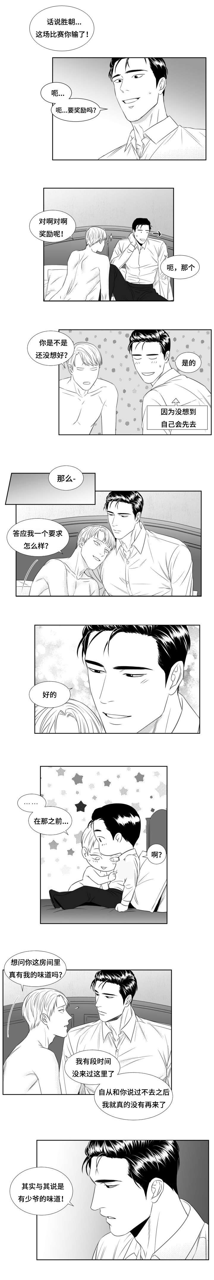 第42章：回去洗澡吧3