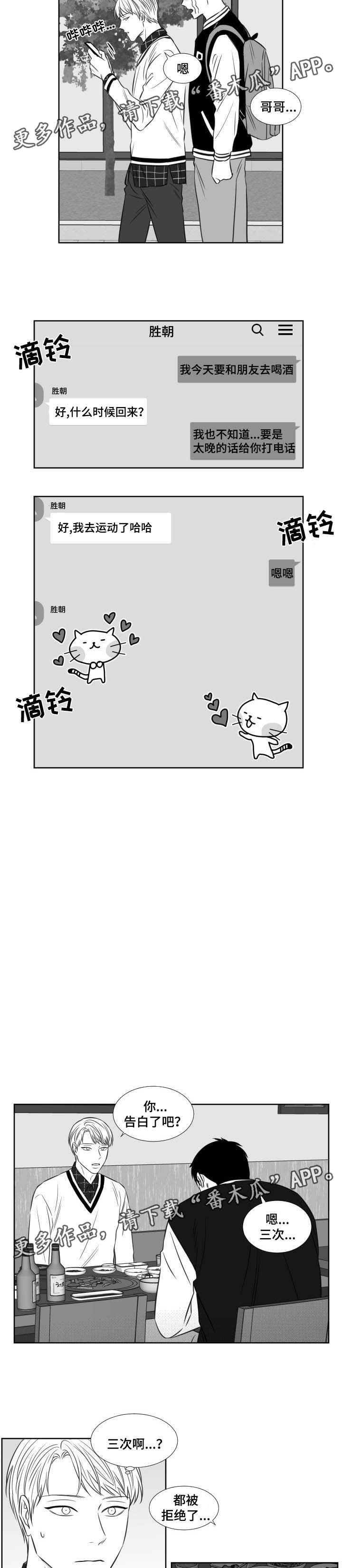 第119章：哭诉4