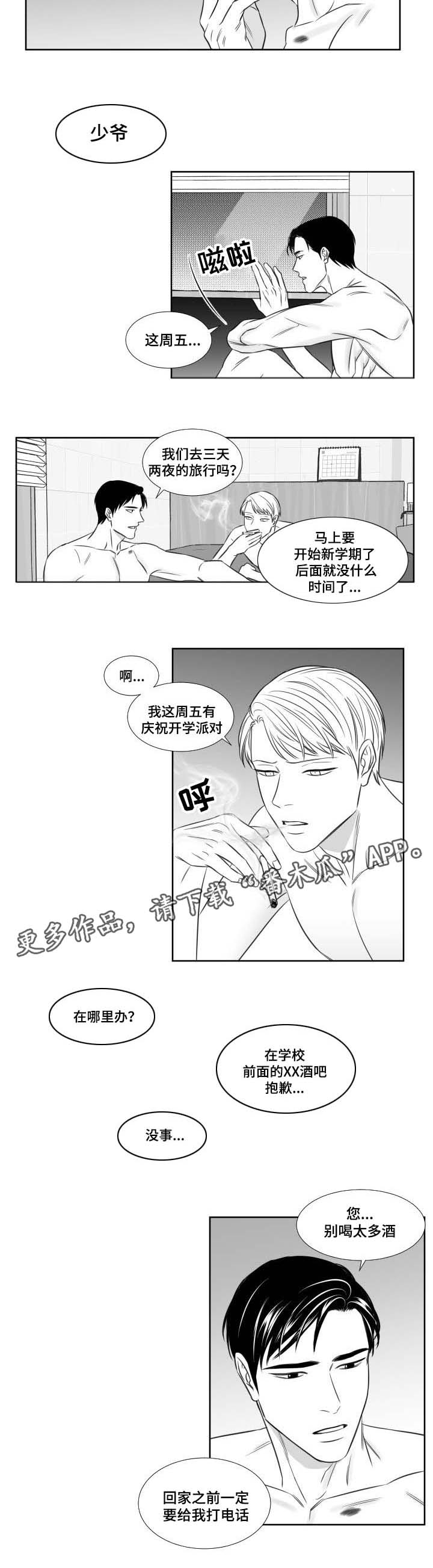 第102章：解酒药1