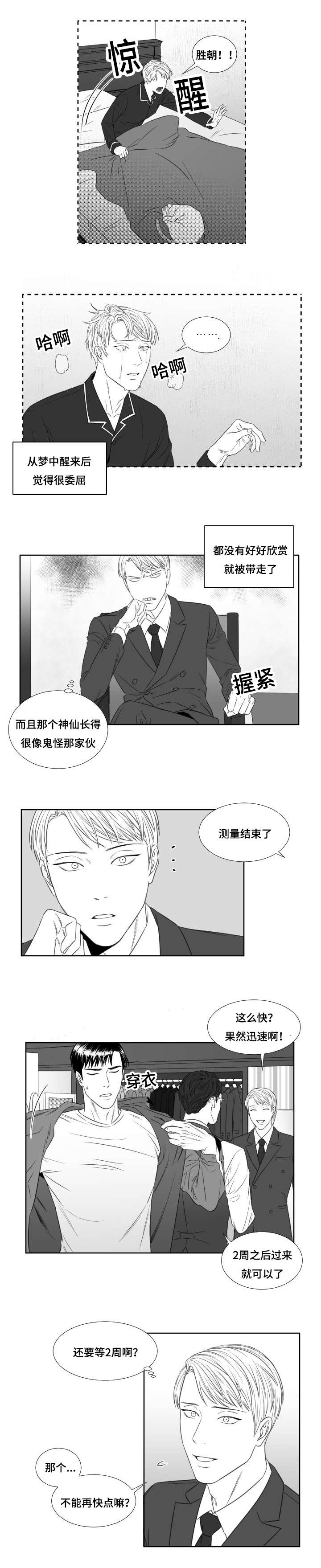 第38章：人靠衣装0