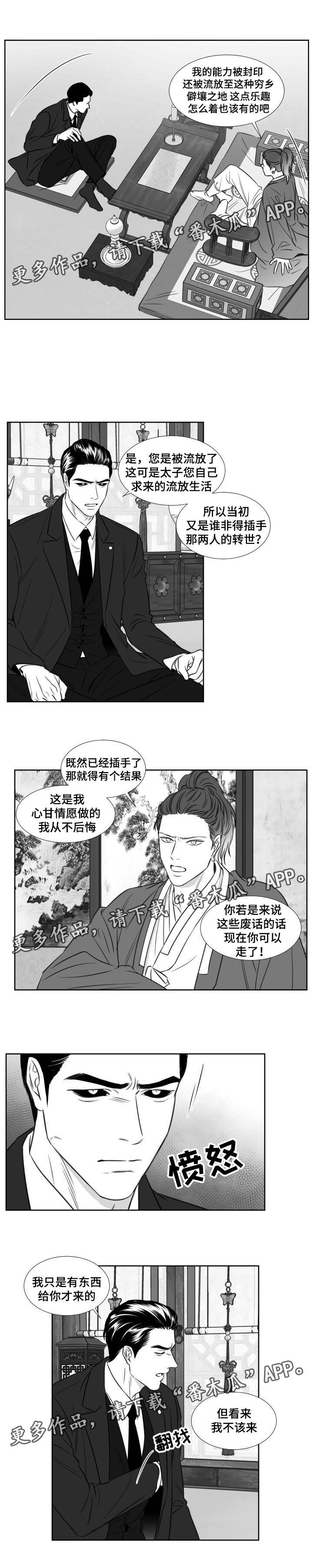 第124章：唯一的光2
