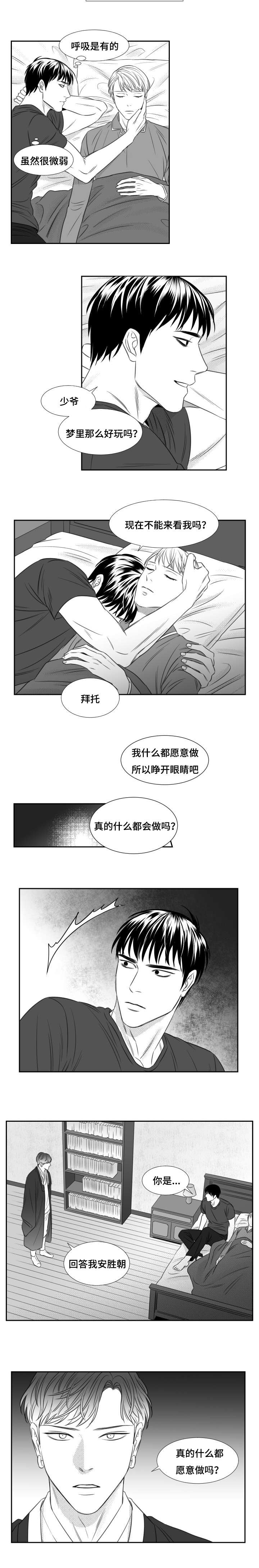 第74章：原因是自己2
