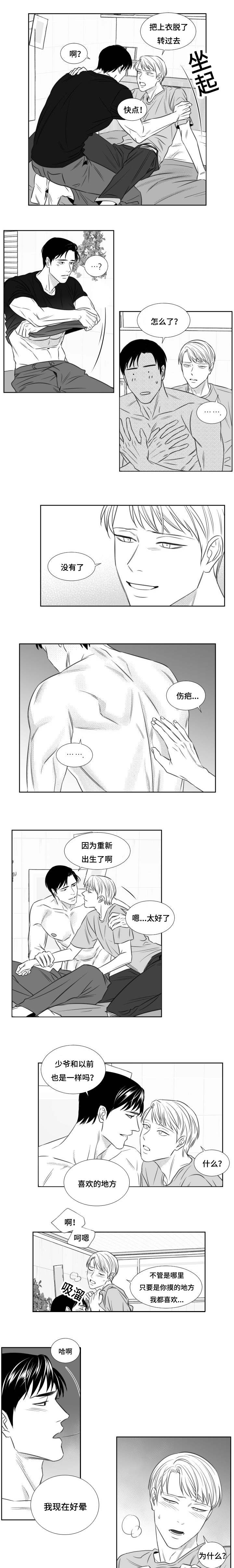第93章：我会叫醒你2