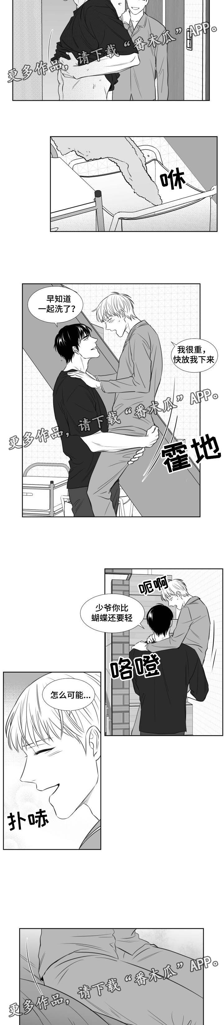 第122章：只要你在我身边1