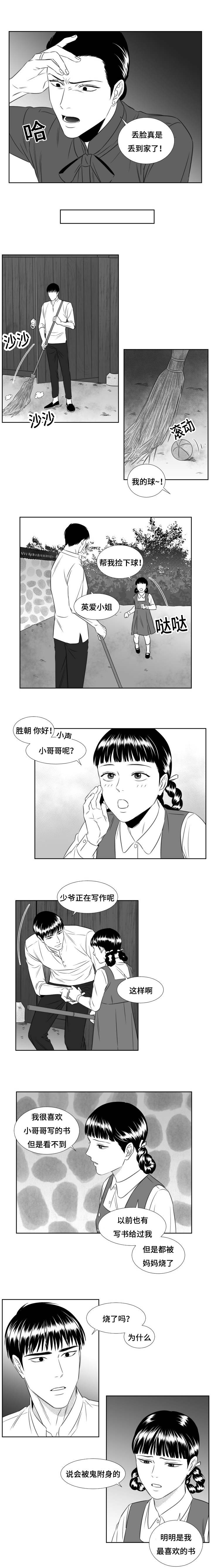 第63章：准备离开的小厨2