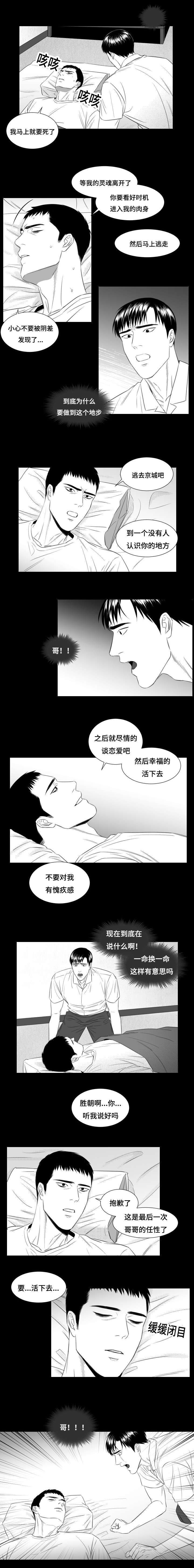 第32章：一年之期2