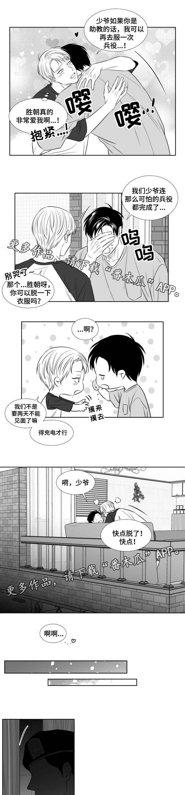 第125章：预备军演习5