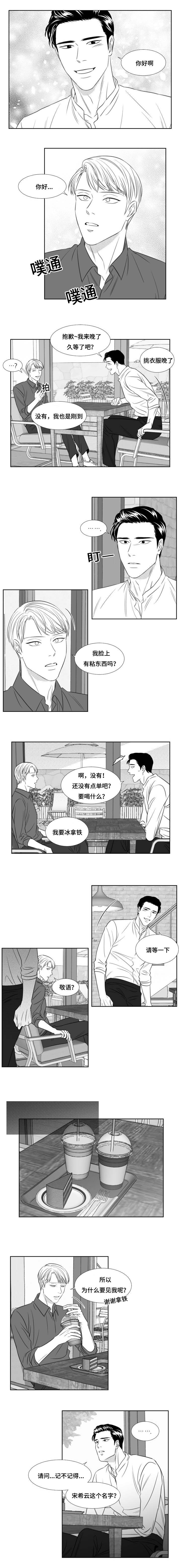 第87章：邀约5